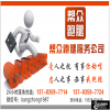 新郑帮众跑腿服务公司