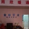 金德管业新郑代理