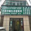 兰汾沙画、硅藻泥墙面装饰材料