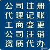 昌润会计服务公司