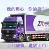 新郑中通快运郭店、薛店整体业务对外承包
