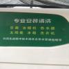 空调拆装、维修、清洗