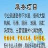 专业疏通下水道水电维修