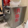 九成新麻辣烫选菜筐消毒车