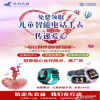 中国移动活动