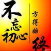 专业贴墙砖地砖