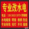 水电安装焊工