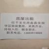 文化路鑫鑫花园三室两厅学区房出租