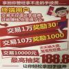 pos机免费办理，刷一万返30元，满10万返1000元