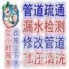 专业疏通各种疑难杂症下水道