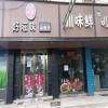 保健街对面门面房出租