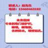 专业拆收门窗护栏