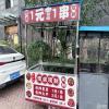 点击放大